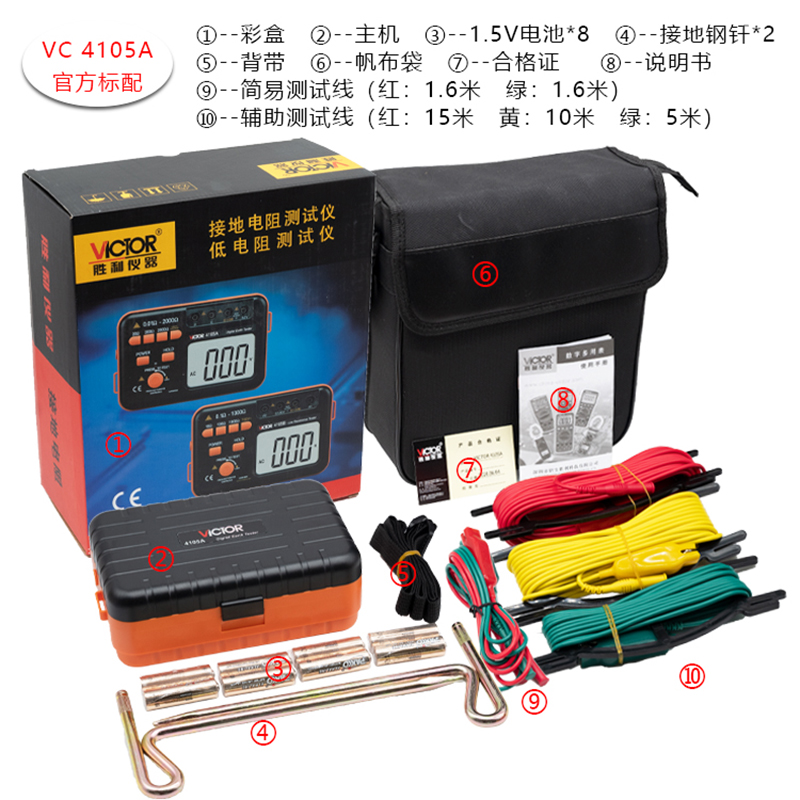 VICTOR 4105A接地电阻测试仪打桩