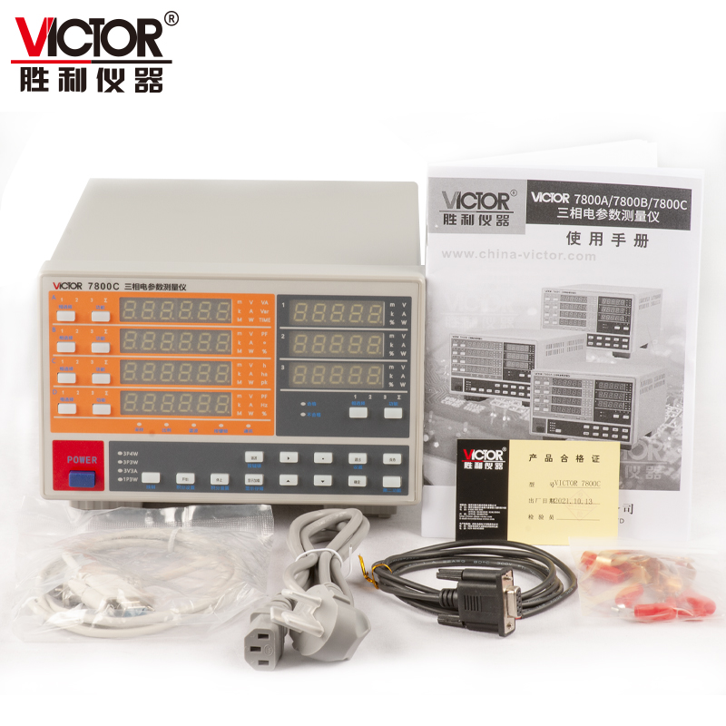 VICTOR 7800A/7800B/7800C 三相电参数测量仪