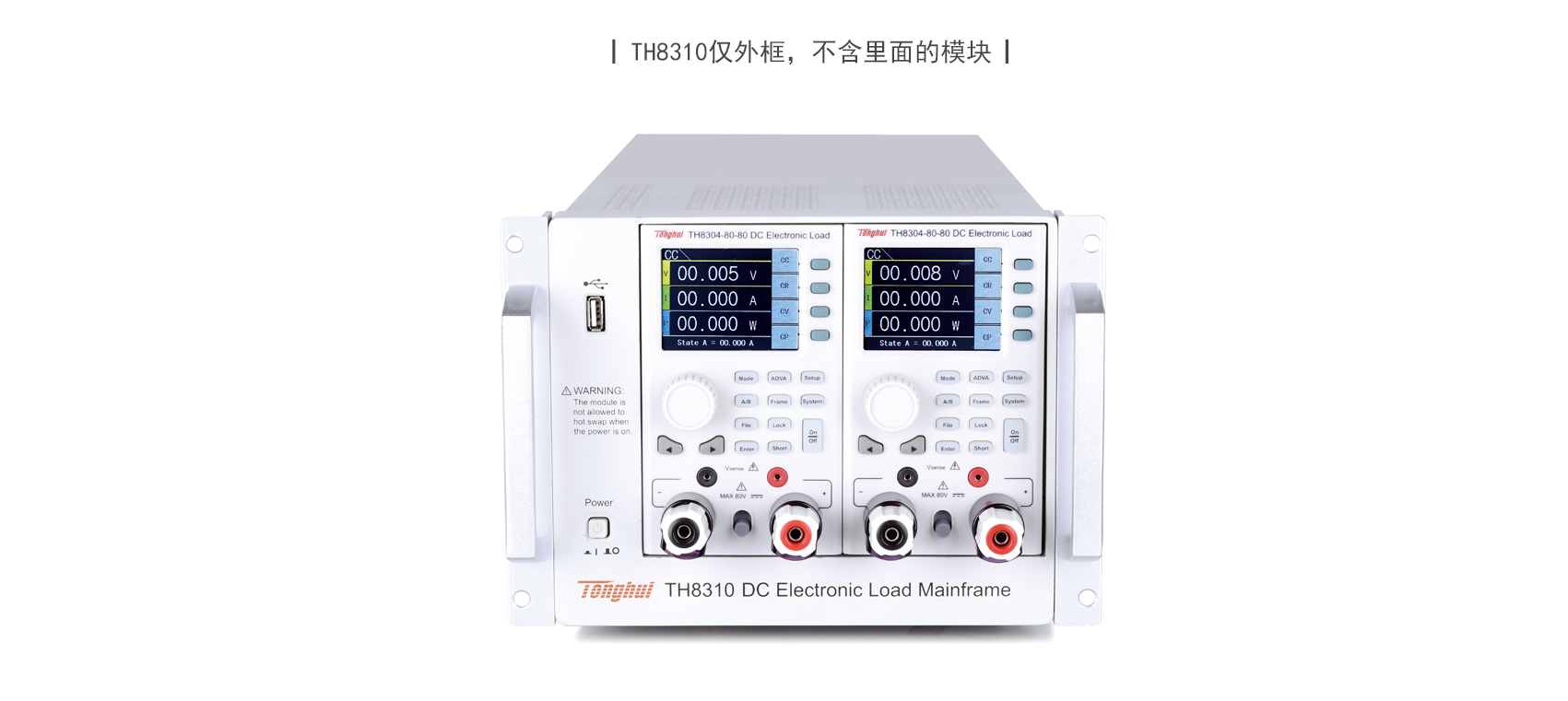 TH8310 机架式可编程直流电子负载