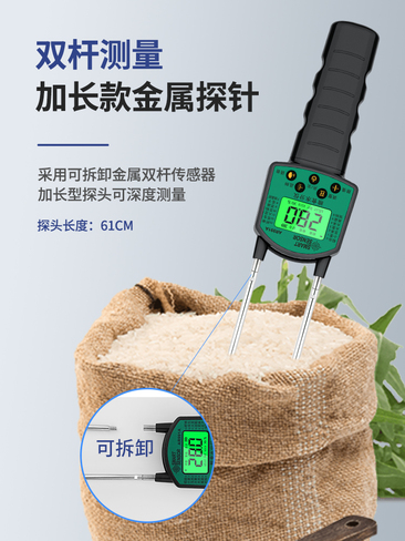 AR991A Grain Moisture meter
    