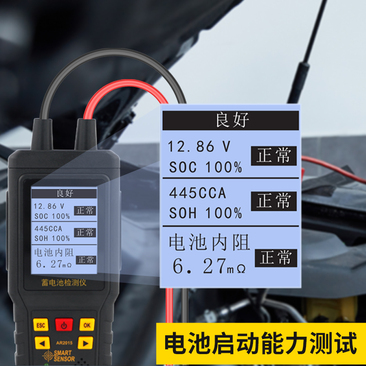 AR2015 Battery detector
    