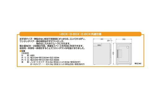 D-BOX() D-BOX(自动型)——
    