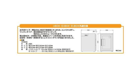 手动型桌上干燥箱E-BOX E-BOX(ノンオートタイプ)E-BOX(非自动型)
    