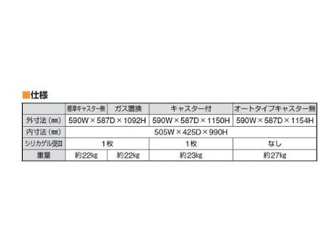中型干燥器带标准脚轮ALG-1型中型デシケーターALG-1型—
    