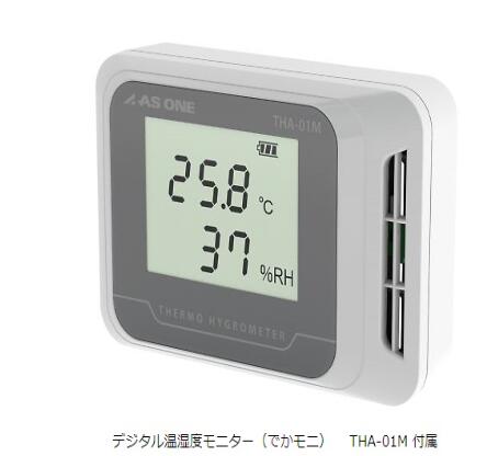 自动防潮箱附有中文校正证书UVOH系列オートドライデシケーター語版校正証明書付UVOHシリーズ—
    