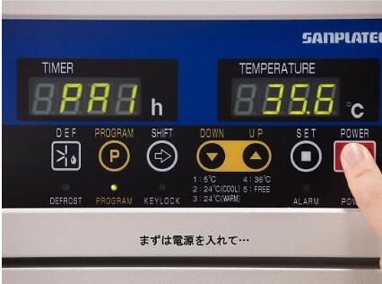 Regenerative thermostat    
